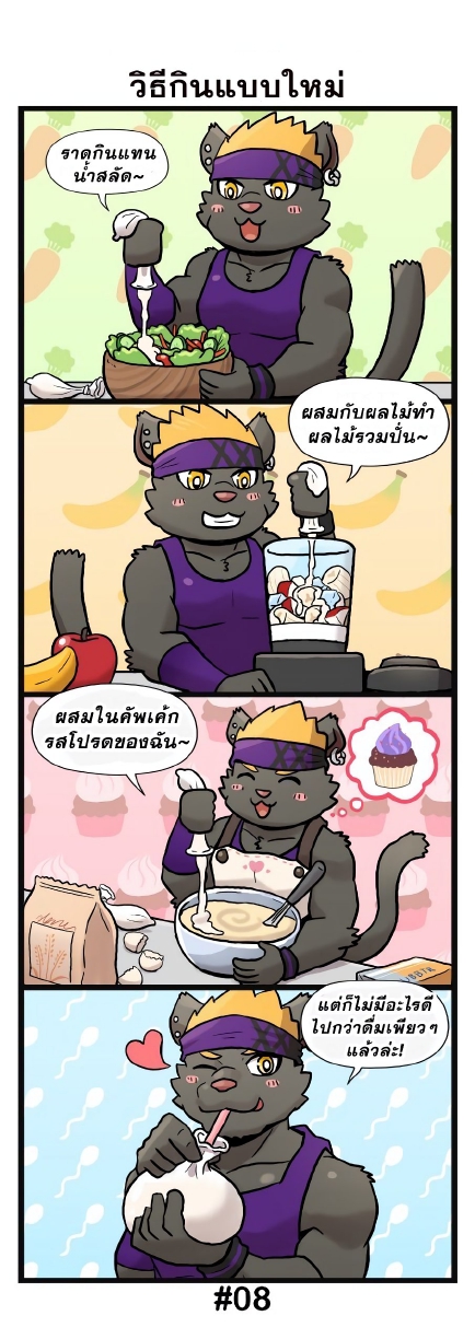 วันๆในบีสต์ยิม-20